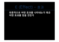 [언론사] 향후 언론의 변화(신문의 미래)-8