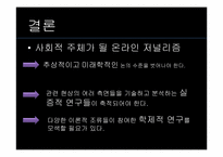 [언론사] 향후 언론의 변화(신문의 미래)-9