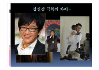 [정신건강] 죽음교육-3
