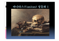 [정신건강] 죽음교육-6