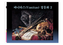[정신건강] 죽음교육-7