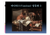 [정신건강] 죽음교육-8