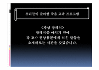 [정신건강] 죽음교육-11