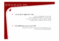 미디어를 통한 기업광고 엿보기-3