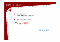 미디어를 통한 기업광고 엿보기-5