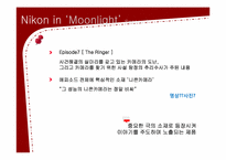 미디어를 통한 기업광고 엿보기-7