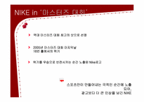 미디어를 통한 기업광고 엿보기-16