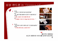 미디어를 통한 기업광고 엿보기-17