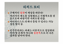 [사회학개론] 정치국가 사회운동-8