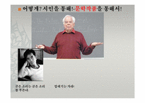 [사회학개론] 정치국가 사회운동-9