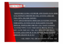 [북한경제의이해] 민주개혁의 실시-19