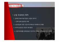 [북한경제의이해] 민주개혁의 실시-20
