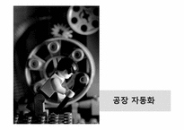ABC시스템의 이해와 분석-3