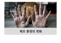 ABC시스템의 이해와 분석-5