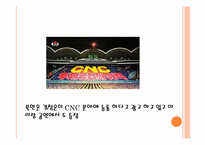 [북한사회론] 북한의 아리랑 공연-13
