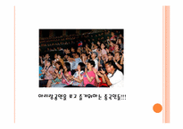 [북한사회론] 북한의 아리랑 공연-15