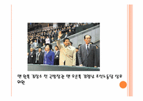 [북한사회론] 북한의 아리랑 공연-16