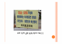 [북한사회론] 북한의 아리랑 공연-17