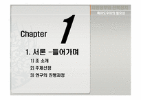 [지방정부] 지방정부 경쟁력 강화화 전북정치 활성화 방안-3