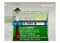 [지방정부] 지방정부 경쟁력 강화화 전북정치 활성화 방안-4