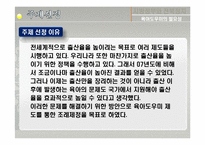 [지방정부] 지방정부 경쟁력 강화화 전북정치 활성화 방안-6
