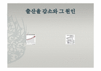 [지방정부] 지방정부 경쟁력 강화화 전북정치 활성화 방안-11