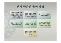 [지방정부] 지방정부 경쟁력 강화화 전북정치 활성화 방안-12
