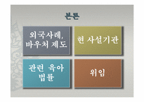 [지방정부] 지방정부 경쟁력 강화화 전북정치 활성화 방안-14