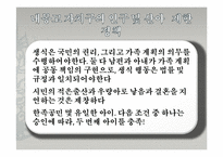 [지방정부] 지방정부 경쟁력 강화화 전북정치 활성화 방안-15