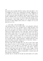 [방송의이해] 대한민국 방송 편성의 흐름에관한 고찰-3