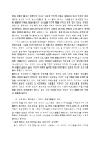 [방송의이해] 대한민국 방송 편성의 흐름에관한 고찰-4