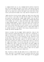 [방송의이해] 대한민국 방송 편성의 흐름에관한 고찰-5