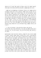 [방송의이해] 대한민국 방송 편성의 흐름에관한 고찰-6