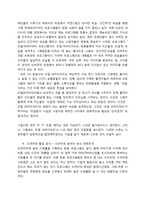 [방송의이해] 대한민국 방송 편성의 흐름에관한 고찰-7