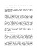 [방송의이해] 대한민국 방송 편성의 흐름에관한 고찰-8