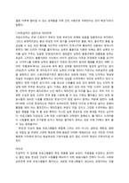 [방송의이해] 대한민국 방송 편성의 흐름에관한 고찰-9