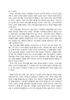 [방송의이해] 대한민국 방송 편성의 흐름에관한 고찰-10