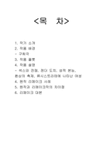 [국문학론] 류시스트라테(Lysistrata)-2