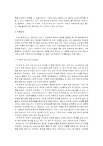 [국문학론] 류시스트라테(Lysistrata)-4