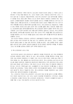 [국문학론] 류시스트라테(Lysistrata)-7