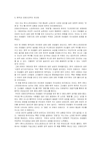 [국문학론] 류시스트라테(Lysistrata)-10