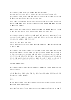 [국문학론] 류시스트라테(Lysistrata)-13