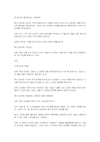 [국문학론] 류시스트라테(Lysistrata)-14