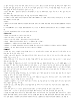 욕설에 관한 고찰-3