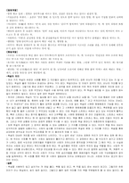 욕설에 관한 고찰-4
