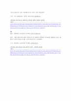 공문서 오류 분석-14