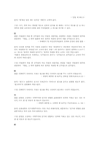 공문서 오류 분석-18