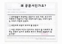 공문서 오류 분석-2