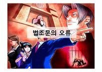 공문서 오류 분석-4