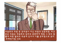 공문서 오류 분석-14